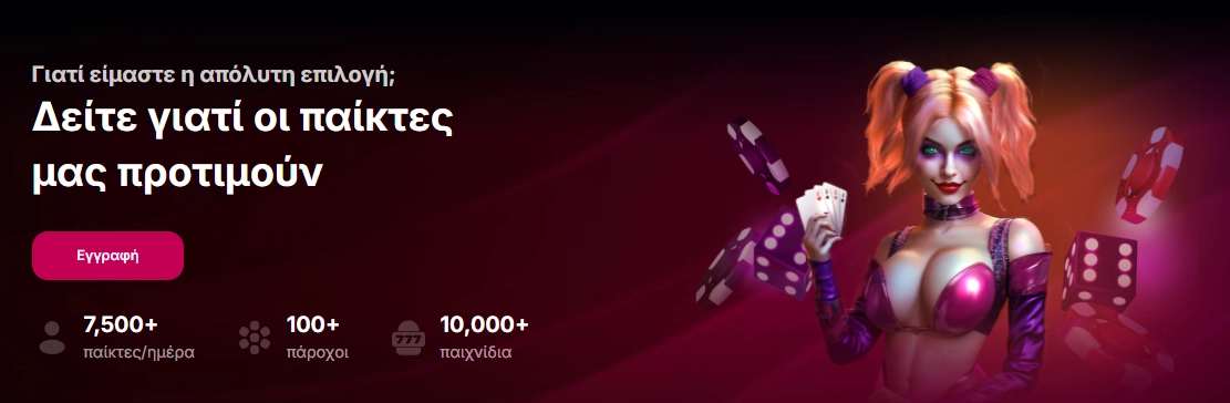 Ενεργό τουρνουά στο NV Casino με έπαθλο 20.000 ευρώ
